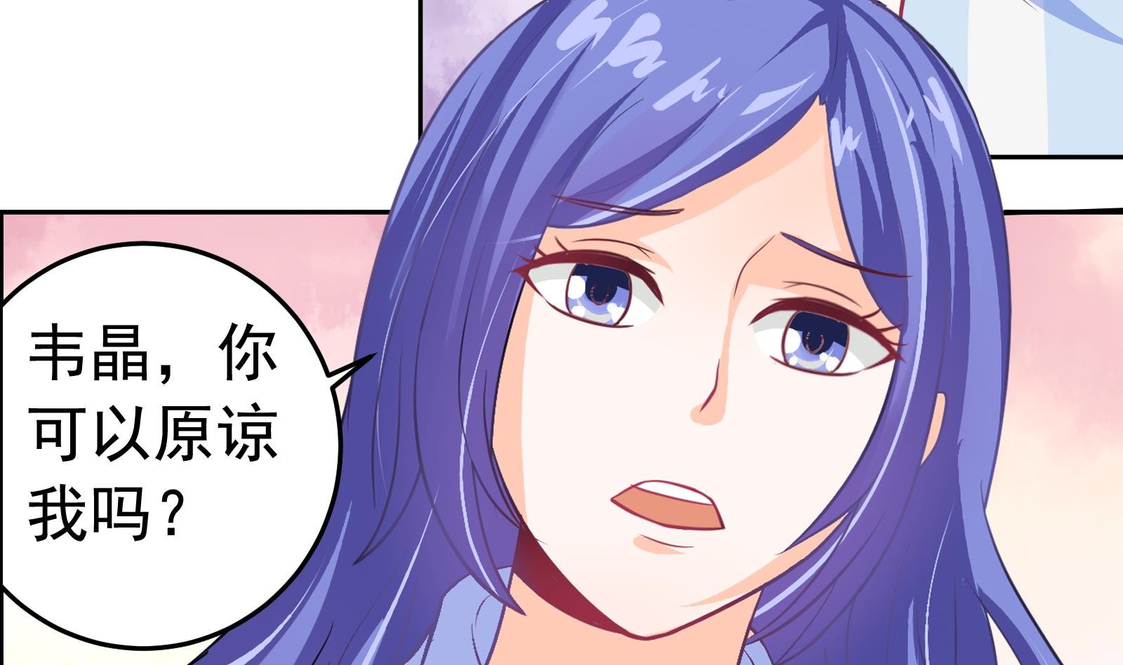 第29话 道歉