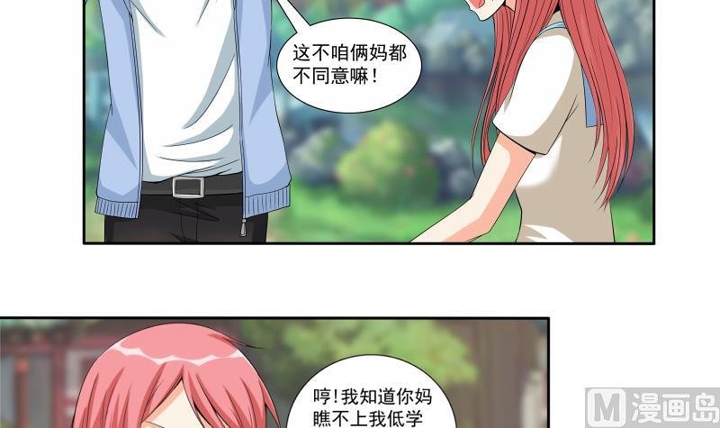 第03话 求职