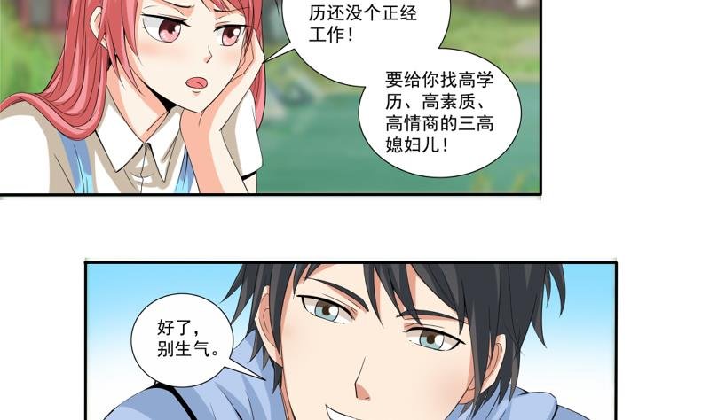第03话 求职
