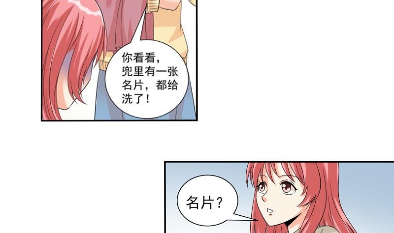 第03话 求职