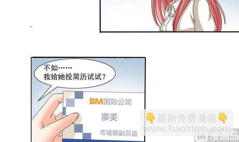 第03话 求职