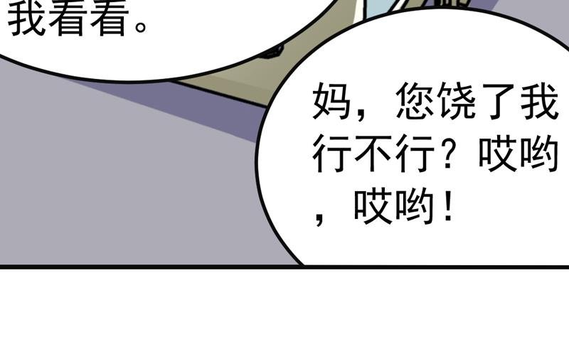 第35话 受伤