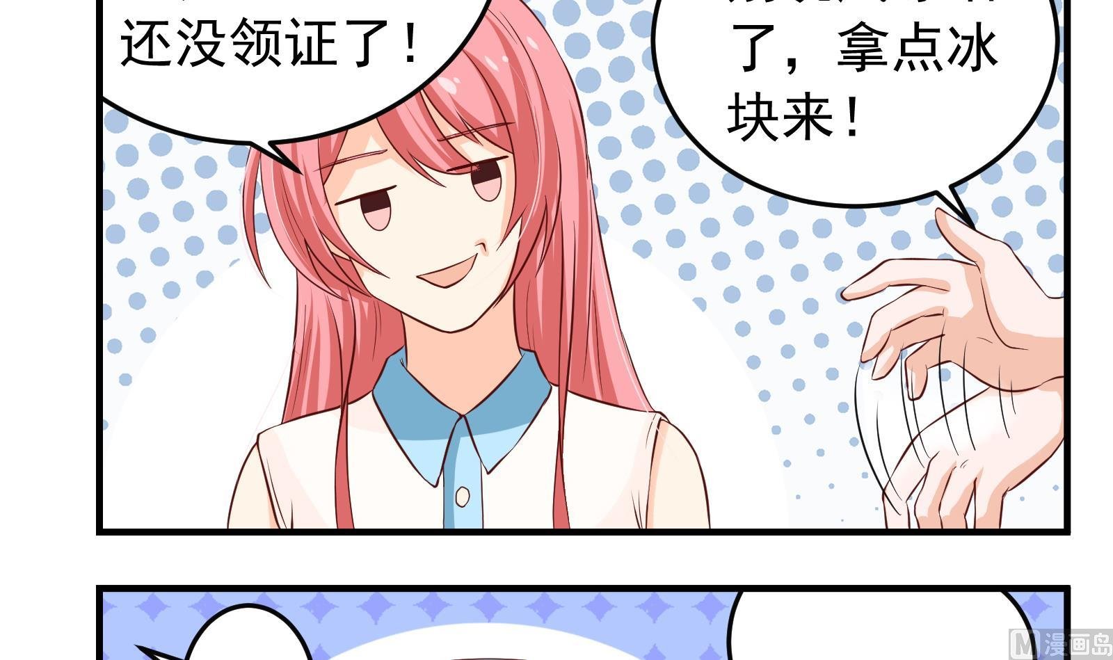 第36话 她结过婚