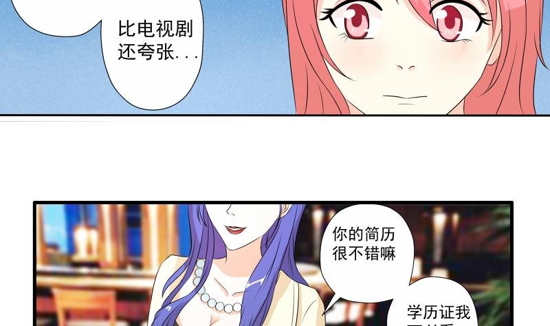 第04话 面试