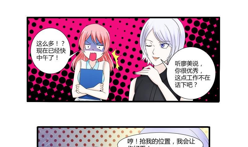 第05话 BM公司