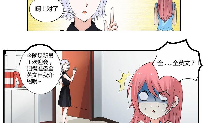 第05话 BM公司