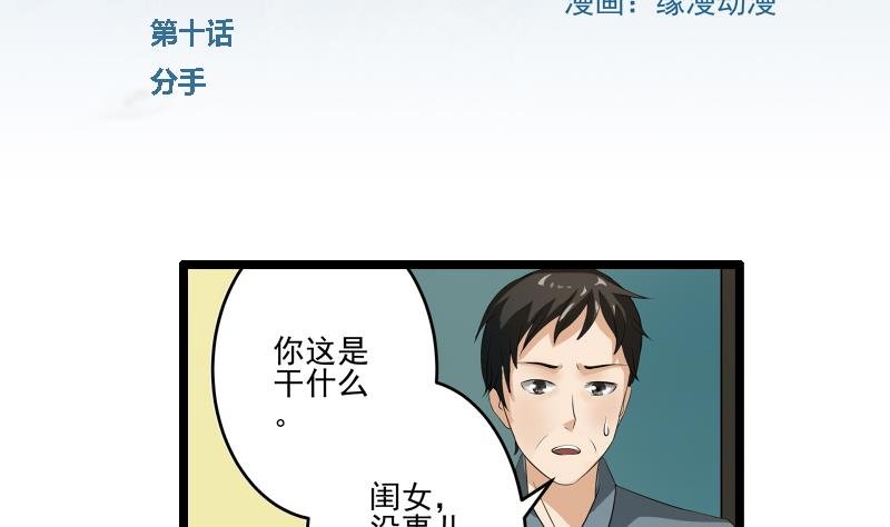 第10话 分手