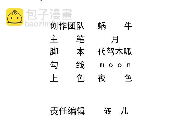 第10话 血夜异变
