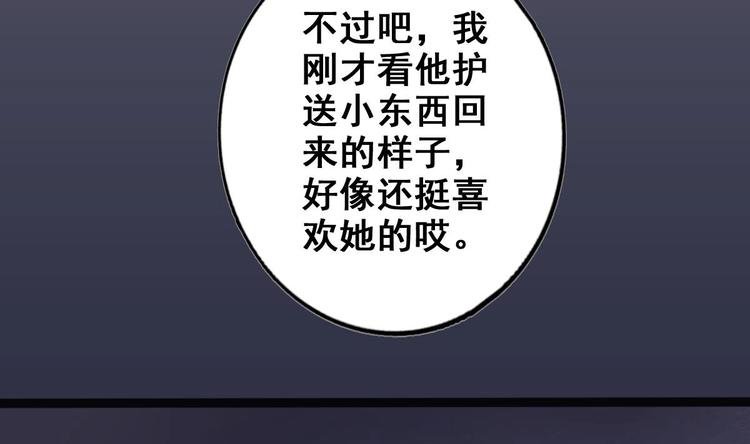 第10话 血夜异变