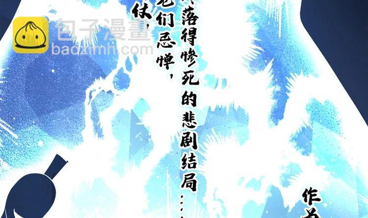 第11话 避免死亡结局！