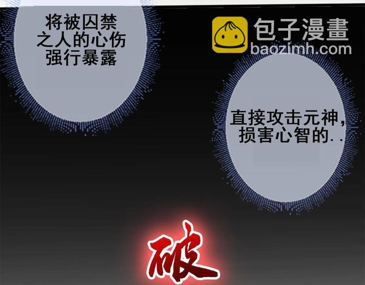 第12话 破心迷阵