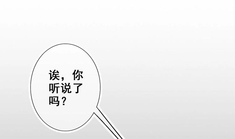 第13话 烈火灼心