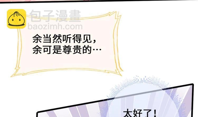 第14话 这小家伙是剑灵？