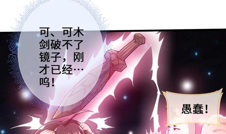第14话 这小家伙是剑灵？