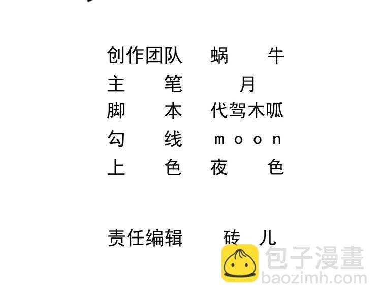 第15话 你不是业命
