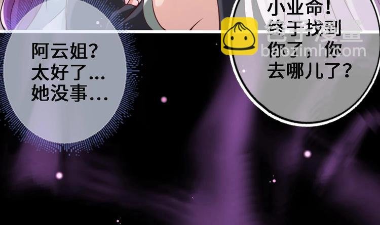 第15话 你不是业命