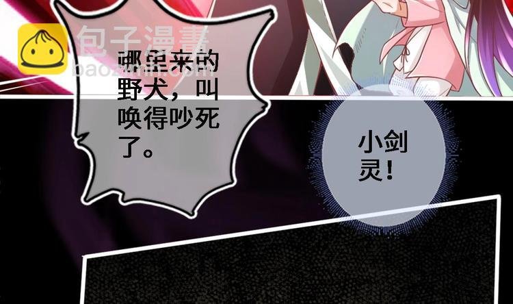 第15话 你不是业命