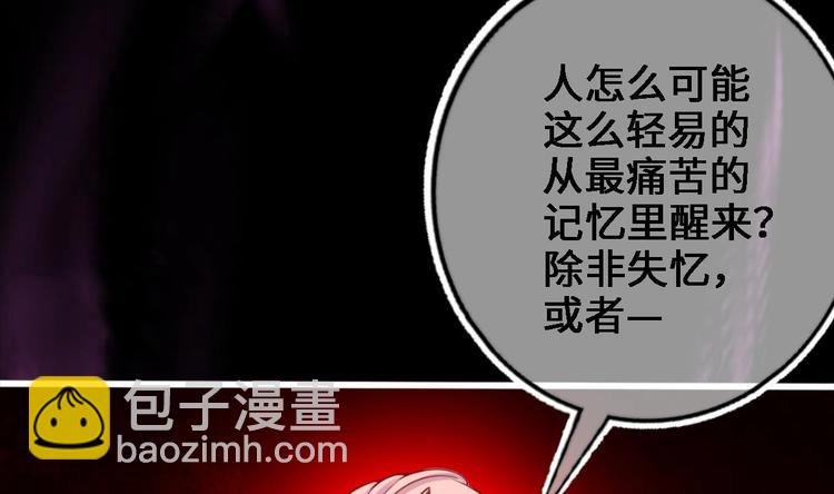 第15话 你不是业命