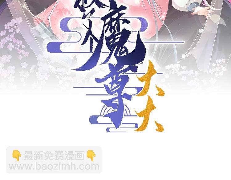 第18话 偶遇了个男主
