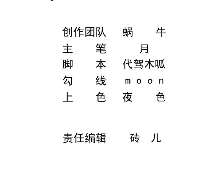 第18话 偶遇了个男主