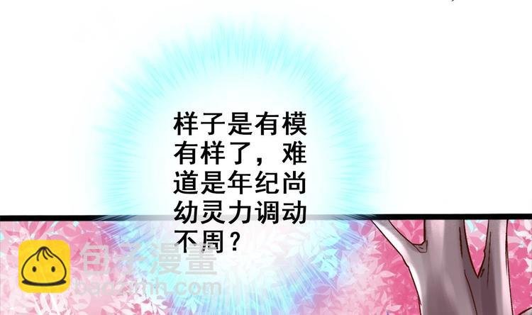 第18话 偶遇了个男主