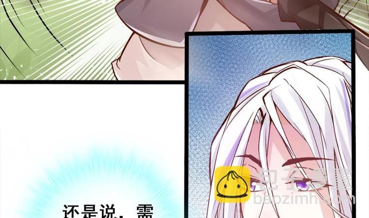 第18话 偶遇了个男主