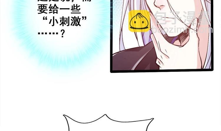 第18话 偶遇了个男主