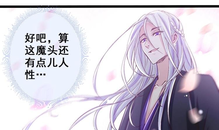 第18话 偶遇了个男主