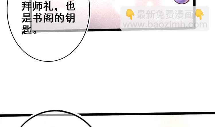 第18话 偶遇了个男主