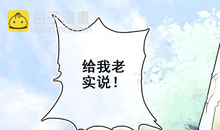 第1话 床底藏了个大魔头！