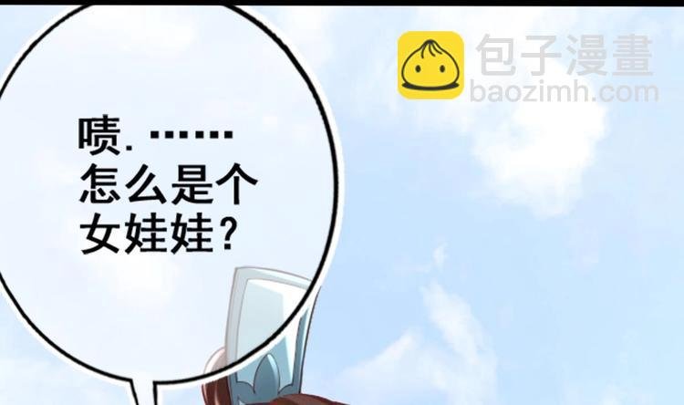 第1话 床底藏了个大魔头！
