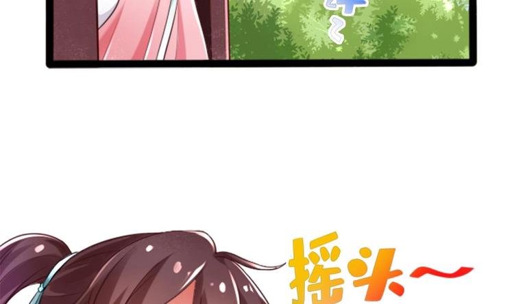 第1话 床底藏了个大魔头！