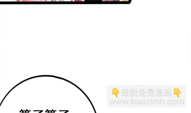 第1话 床底藏了个大魔头！