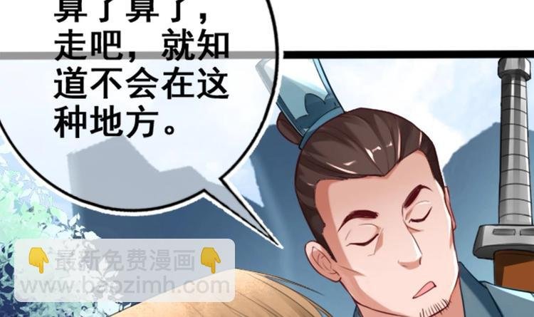 第1话 床底藏了个大魔头！