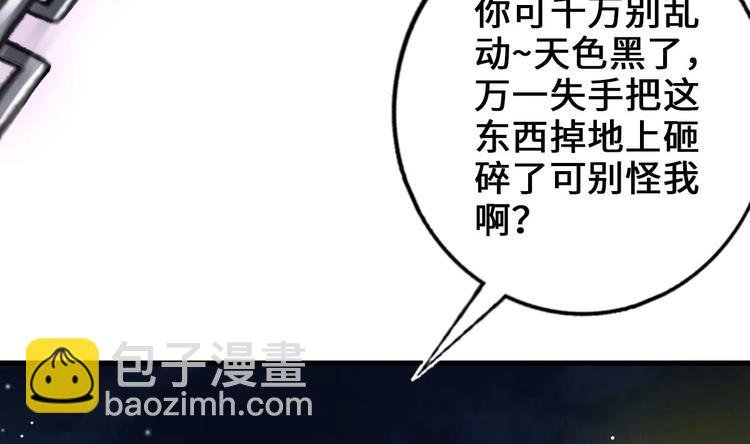 第19话 提前开挂！？
