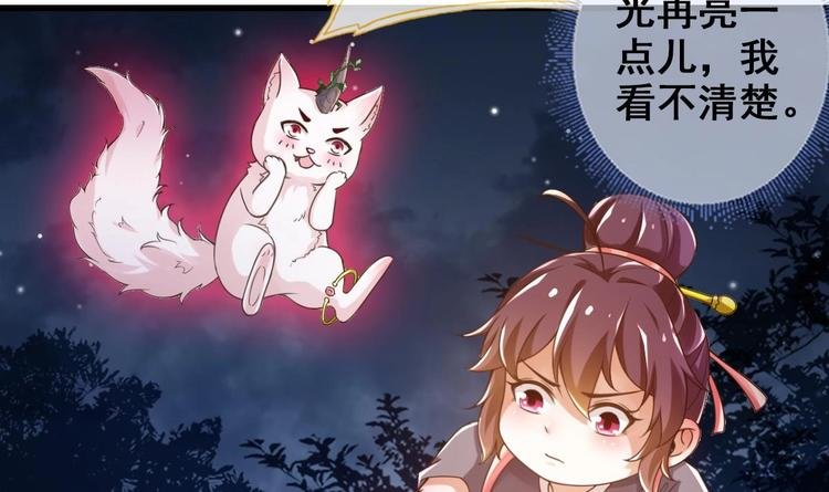 第21话 惊变之夜