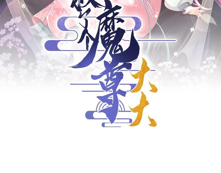 第22话 无解惨剧