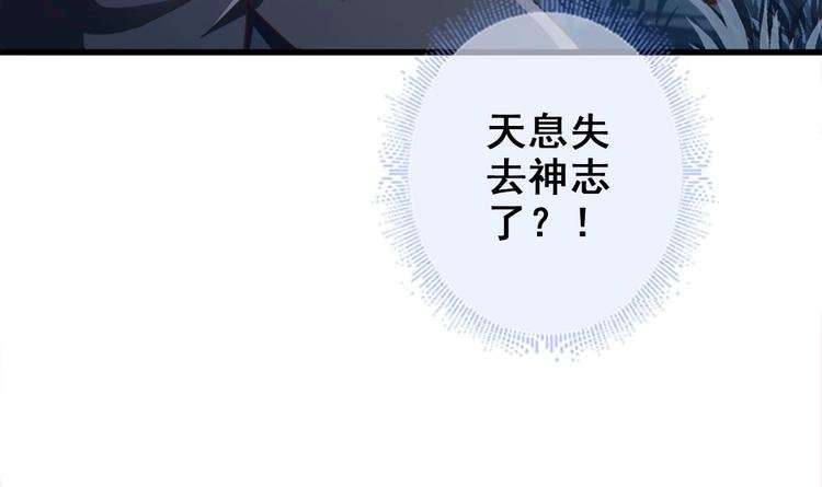 第23话 天息成魔！？