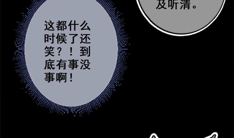 第25话 不知死为何物