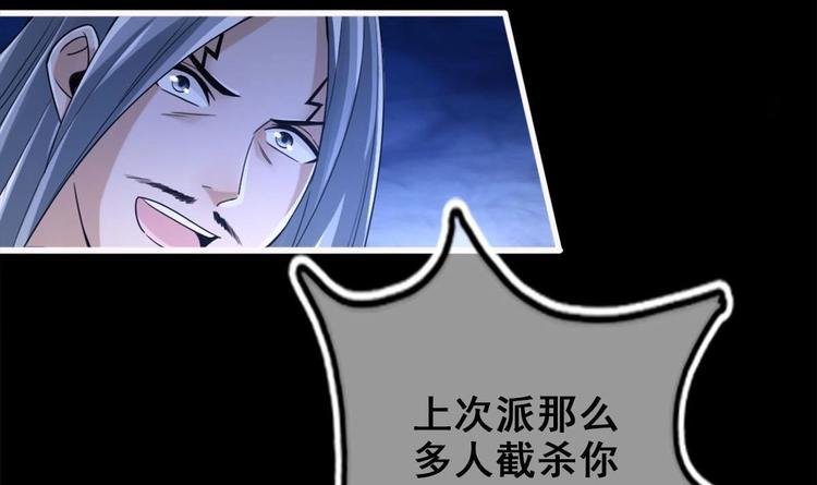 第25话 不知死为何物