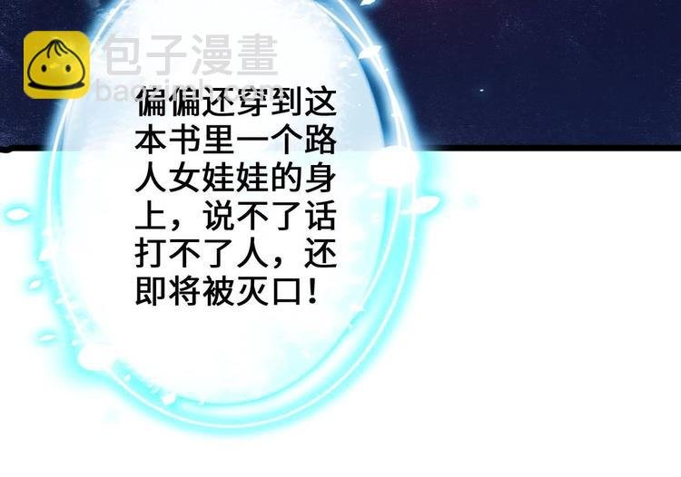 第2话 还没死透吗？