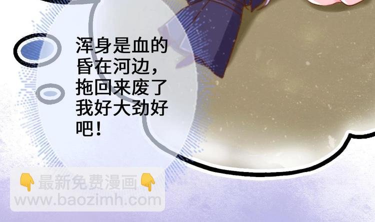第2话 还没死透吗？