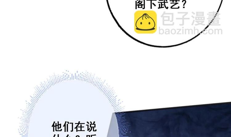 第3话 这群肮脏的大人们！