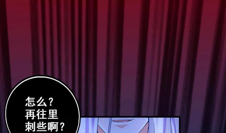 第3话 这群肮脏的大人们！