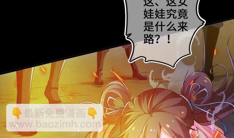 第4话 救救孩子吧！