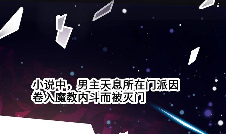 第5话 掉进魔窟！