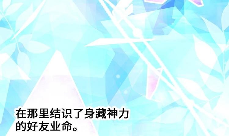 第5话 掉进魔窟！