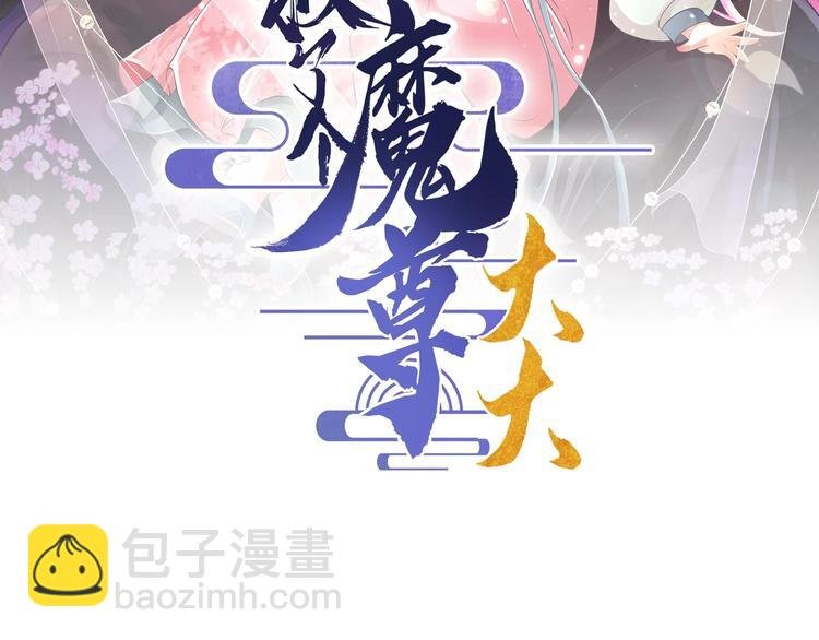 第6话 坏孩子