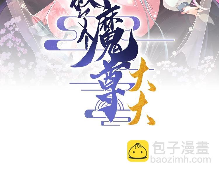 第7话 “我”竟然是她？