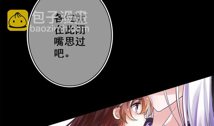第7话 “我”竟然是她？